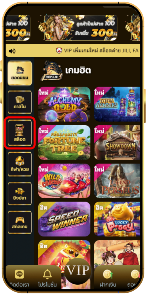 ขั้นตอนที่-2 เลือกหมวดหมู่